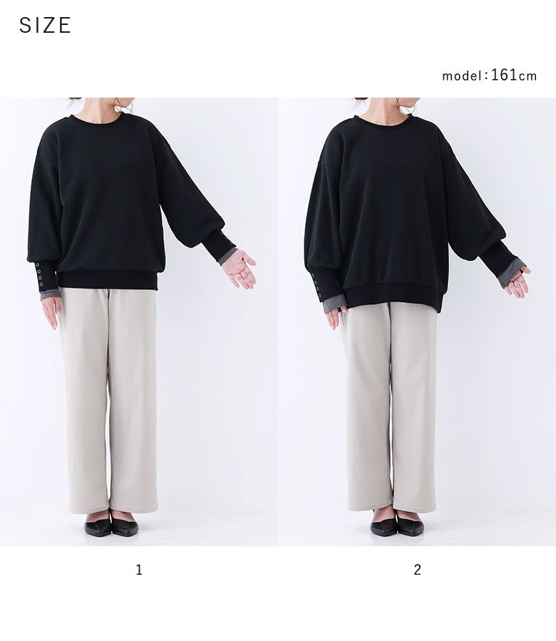 1と2の選べる2サイズ展開のブラック裏起毛スウェット。アイボリーのストレートパンツを合わせたシンプルな大人カジュアルスタイルで、体型に合わせた着こなしを楽しめます。