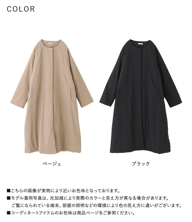 中綿入りノーカラーロングコートのカラーバリエーション。ナチュラルで柔らかな印象の「ベージュ」と、シックでスタイリッシュに決まる「ブラック」の全2色展開。実物に近い色味を並べた置き撮り画像。
