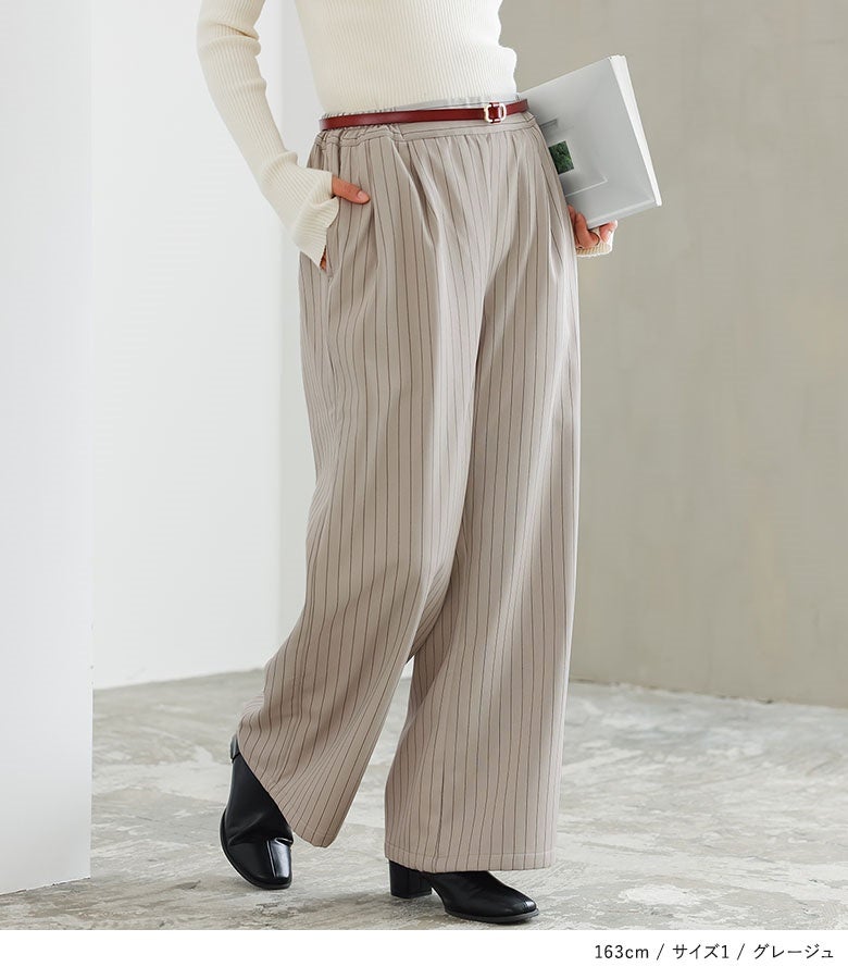 グレージュの裏起毛ストライプワイドパンツ。上品で明るいニュアンスカラーに細ベルトとリブニットを合わせた、女性らしく洗練された大人のきれいめオフィススタイルです。