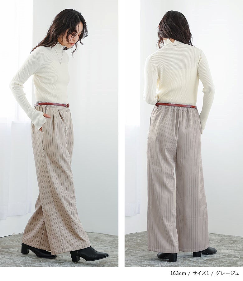 グレージュの裏起毛ストライプワイドパンツ。程よい太さのストレートワイドラインが、白ニットに黒ヒールブーツを合わせた立ち姿をすっきりと脚長に魅せてくれます。